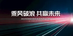 会议背景高峰蓝色活动主视觉