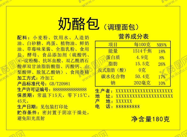 编号：70259005132000281149【酷图网】源文件下载-面包标签