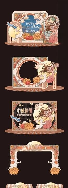 红色中式国潮中秋美陈