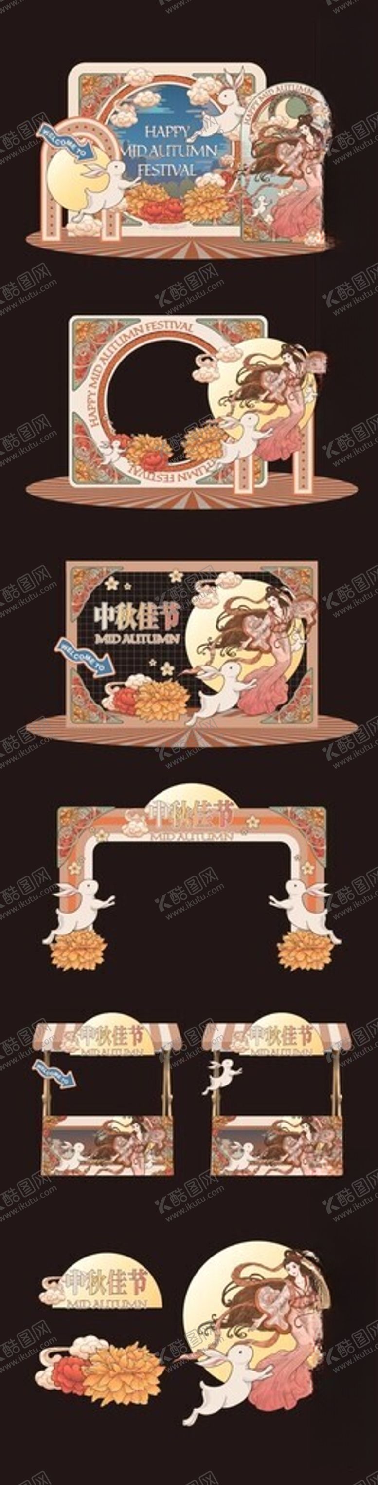 编号：47373512202307065053【酷图网】源文件下载-国潮中式中秋美陈展板海报