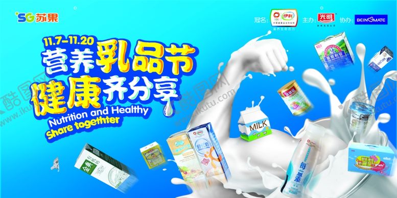 编号：46940307122324191951【酷图网】源文件下载-超市海报