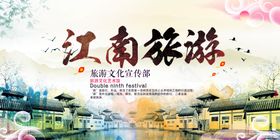 国粹海报