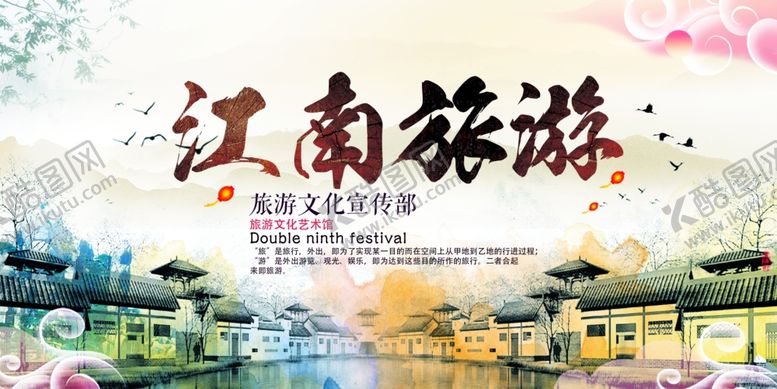 编号：56701406272300014157【酷图网】源文件下载-国粹海报