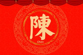 背景图金光喜庆舞台签到墙开业