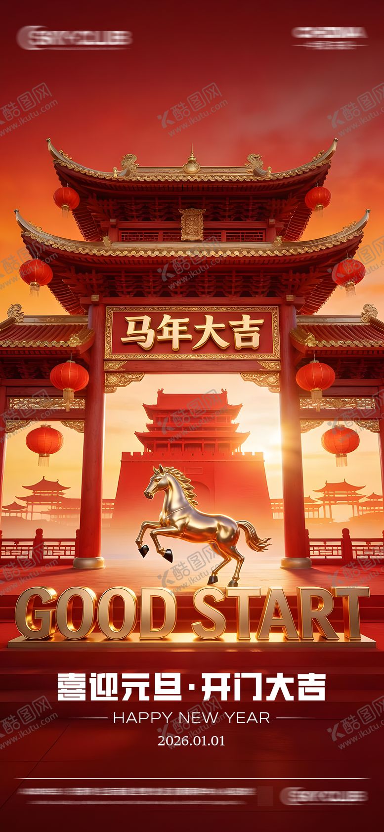 编号：72826512300859093931【酷图网】源文件下载-酒吧KTV2026马年开门红海报