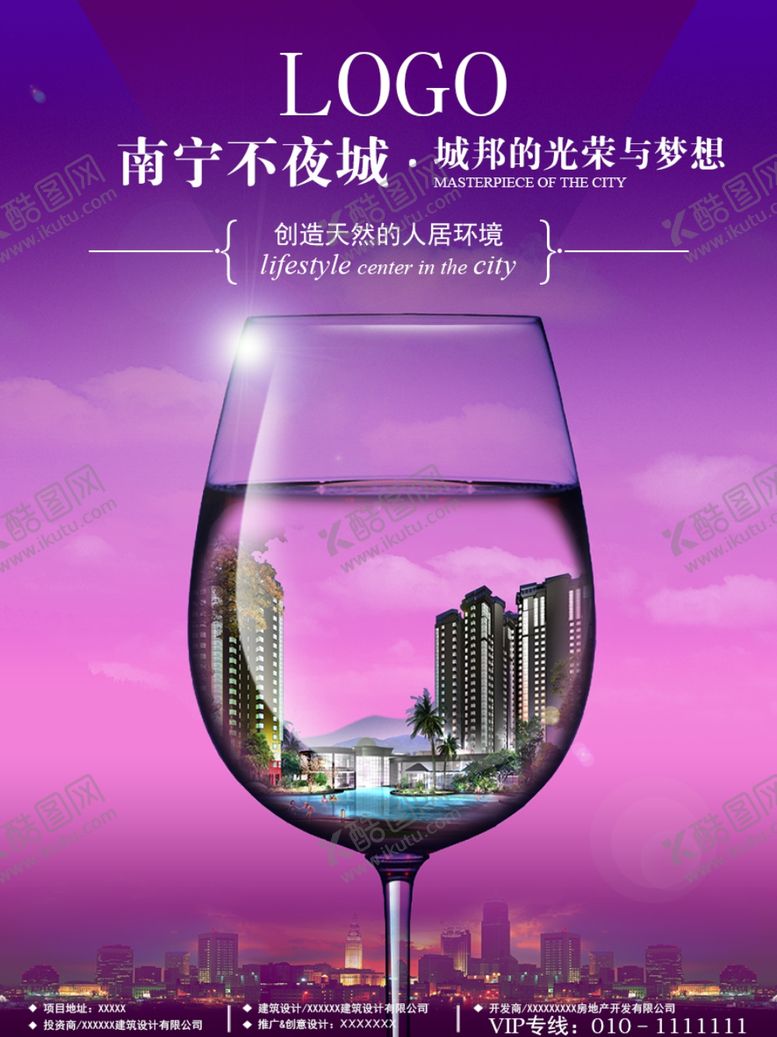 编号：83052909090333359211【酷图网】源文件下载-南宁不夜城