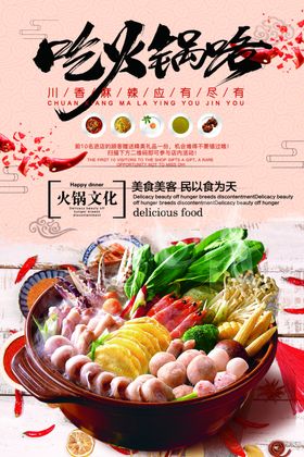 火锅餐饮重庆菜单