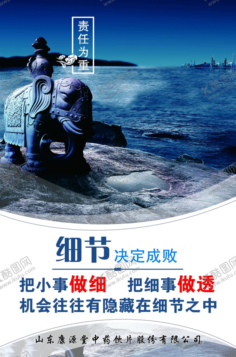 编号：67925009230325239771【酷图网】源文件下载-企业标语展板