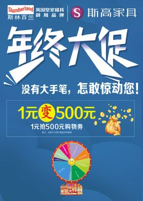 年终大促