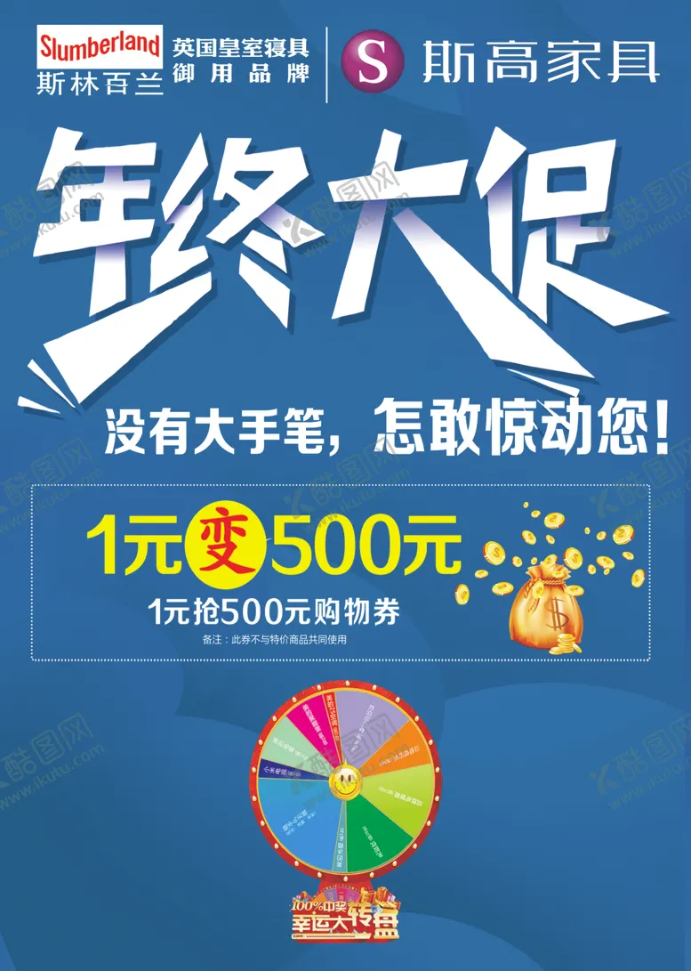 编号：86057006251847186804【酷图网】源文件下载-年终大促
