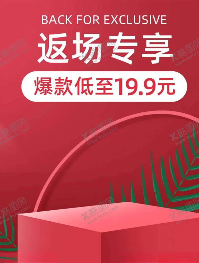 编号：80861004170910532933【酷图网】源文件下载-化妆品促销