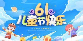 61儿童节欢乐舞台布置
