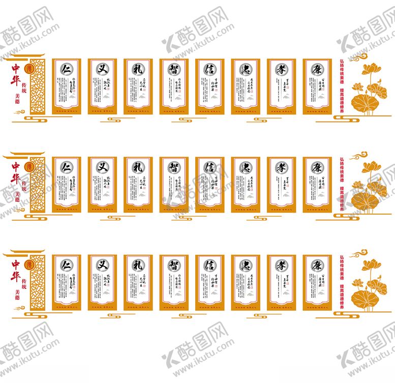 编号：31922410280407428427【酷图网】源文件下载-仁义