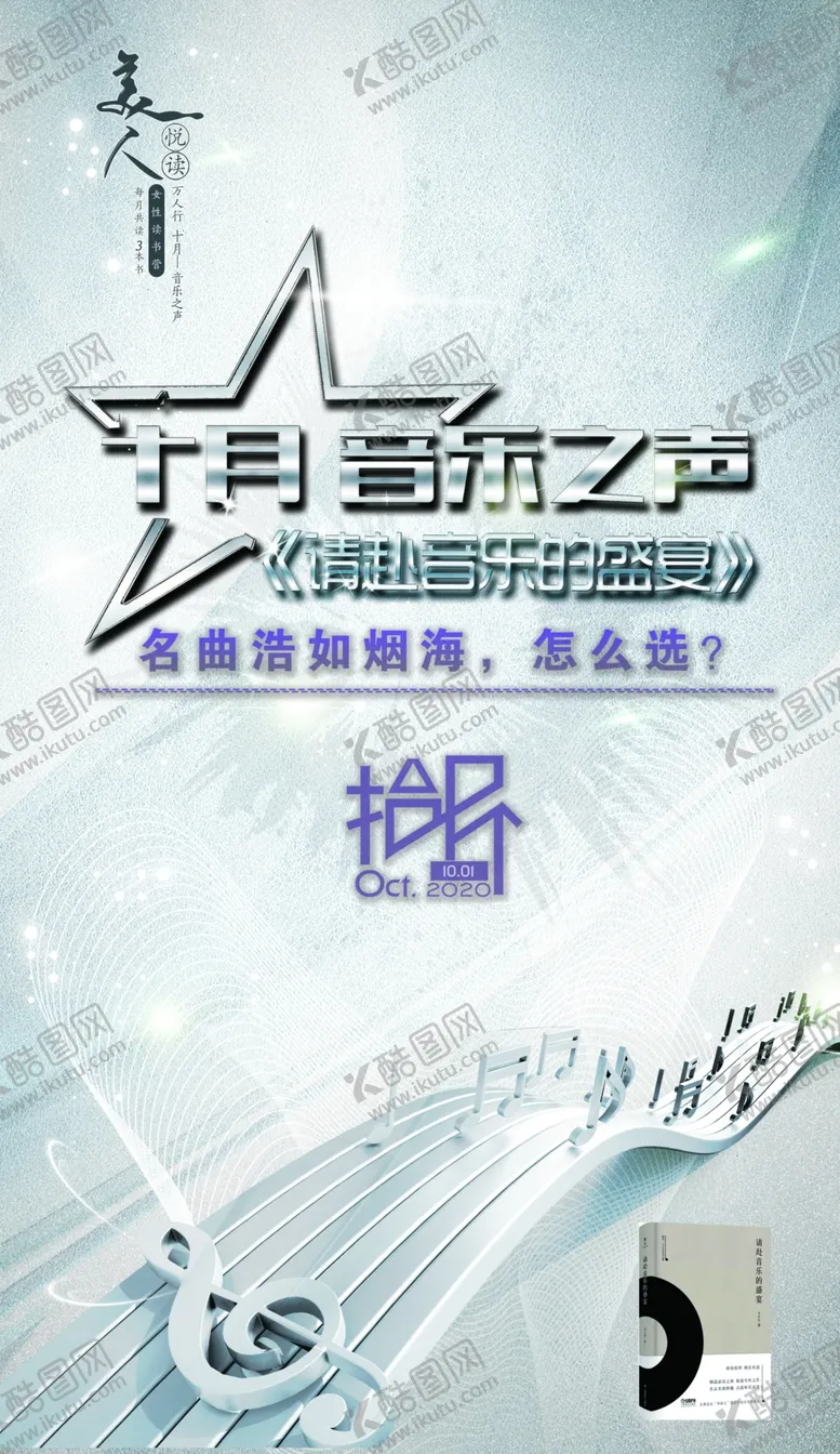 编号：76522206182054154091【酷图网】源文件下载-朋友圈心语每日书单