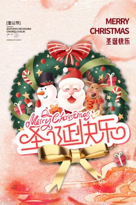 圣诞节打折单页设计快乐