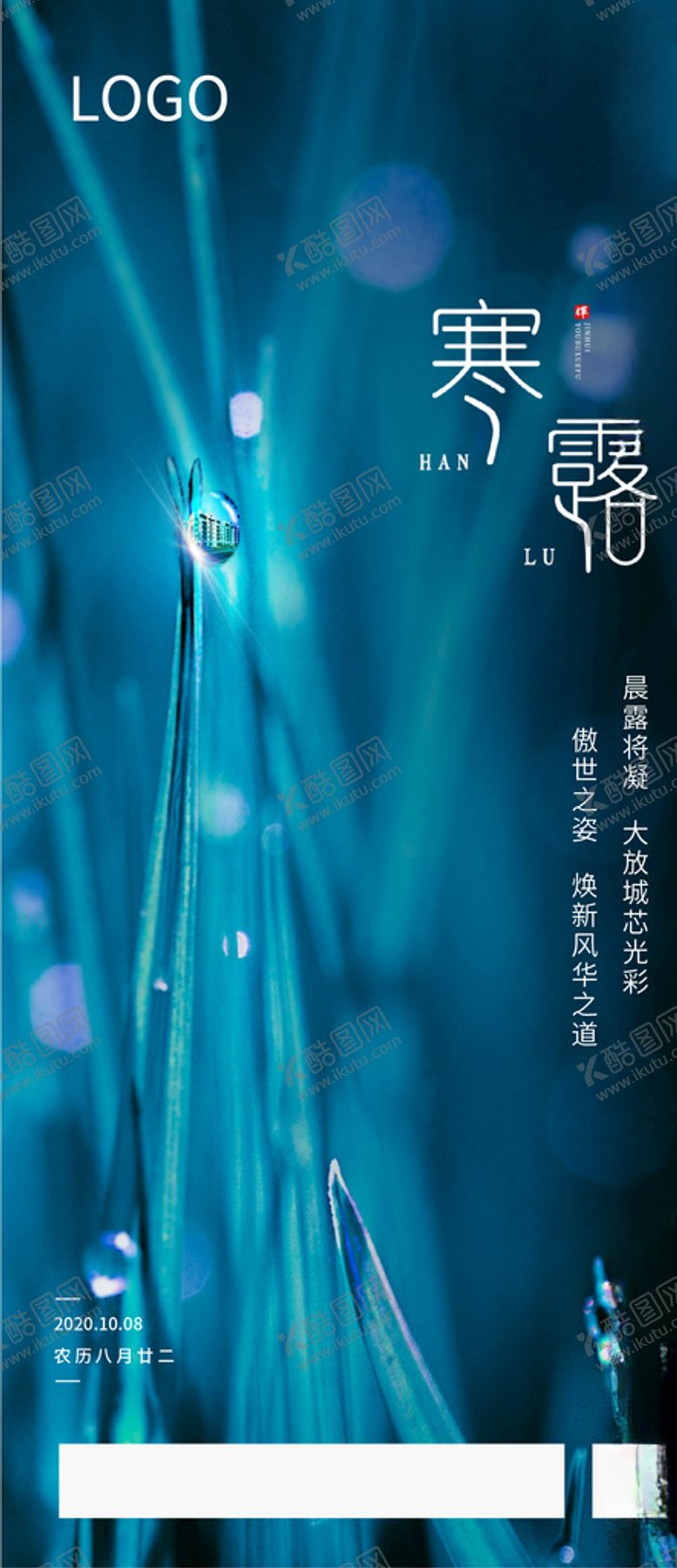 编号：34237205041821596781【酷图网】源文件下载-寒露