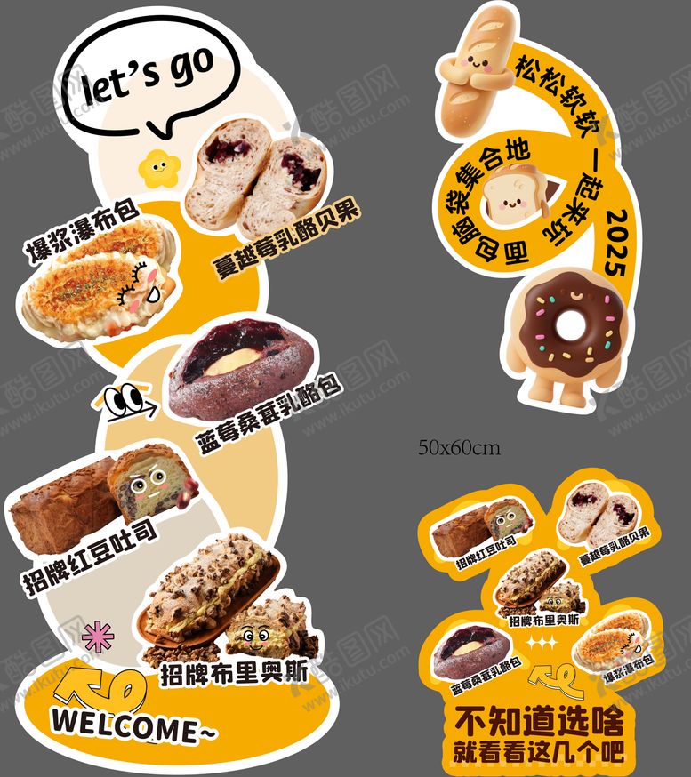 编号：95994010151930102956【酷图网】源文件下载-面包点心展架