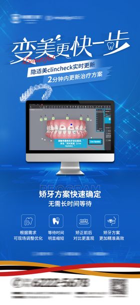 进口隐适美隐形矫正详情