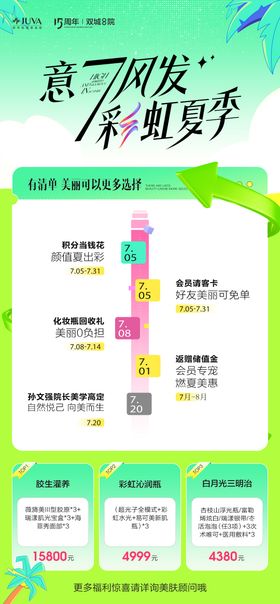 促销活动