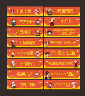 卡通楼梯贴