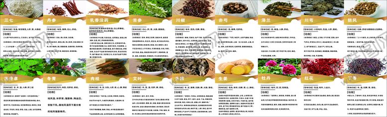 编号：92342010230804089592【酷图网】源文件下载-道圣康膜成分表