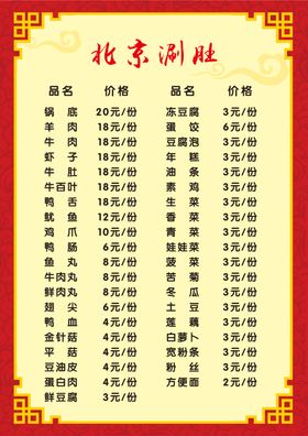 菜单