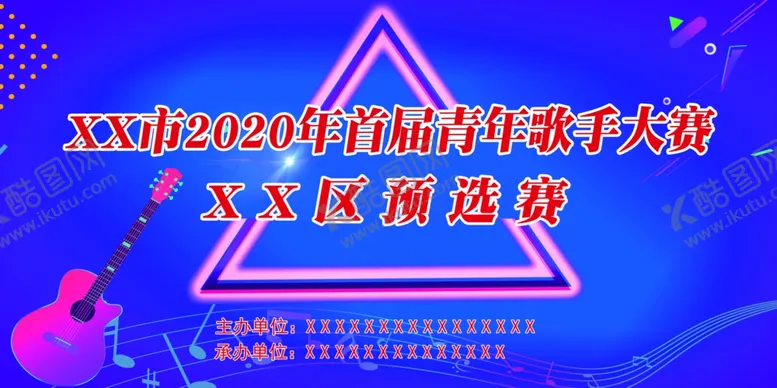 蓝色青年歌手大赛背景图