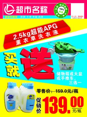 特价促销价格牌
