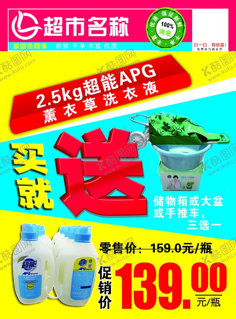 编号：28878010261251036024【酷图网】源文件下载-特价促销价格牌