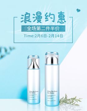 浪漫约惠补水套装