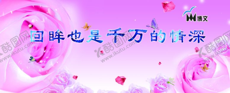 编号：68744105140357488920【酷图网】源文件下载-粉色玫瑰花背景