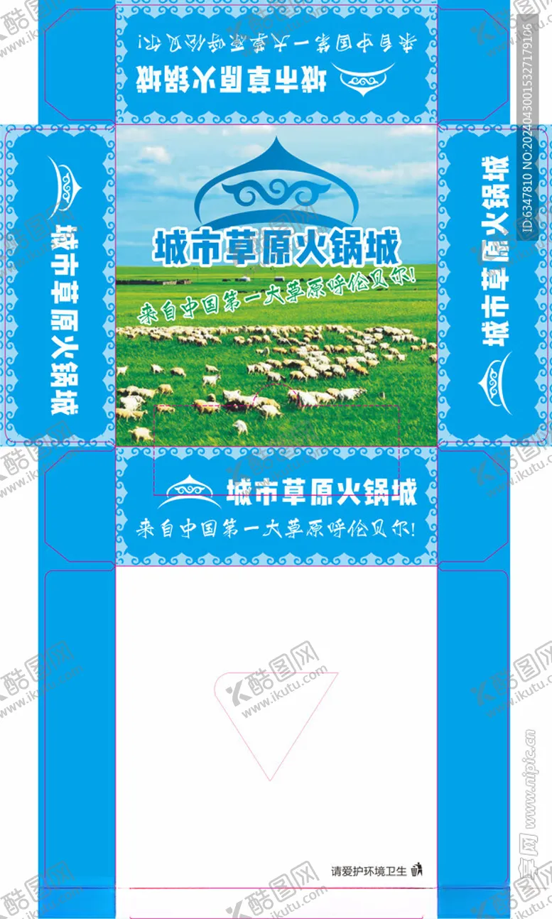 编号：69968401130637288695【酷图网】源文件下载-城市草原火锅城抽纸盒纸巾盒