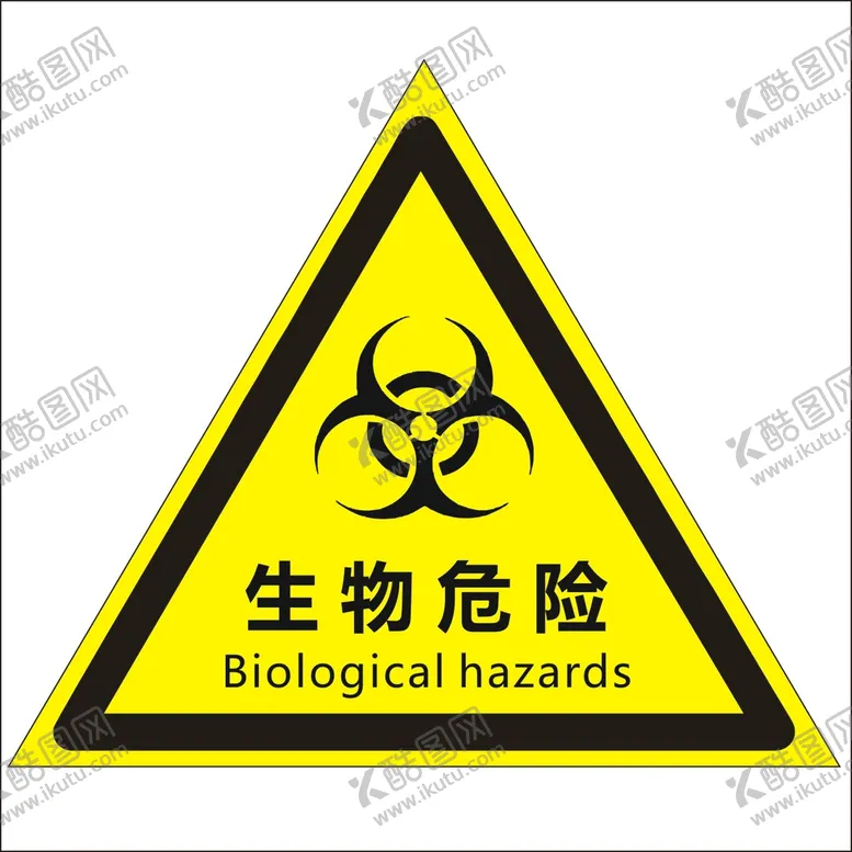 编号：90165709190037428517【酷图网】源文件下载-生物危险