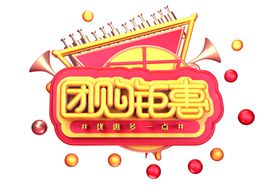 双11素材