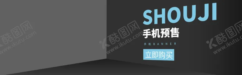 编号：98349106142259465015【酷图网】源文件下载-手机预售
