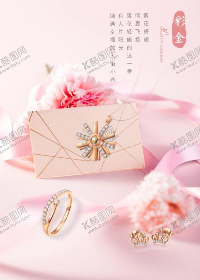 编号：70747602161747143364【酷图网】源文件下载-彩金