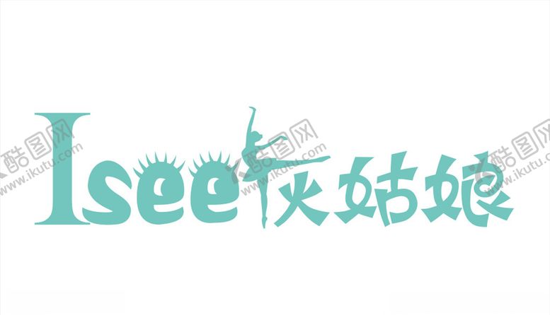 编号：49019209271819392169【酷图网】源文件下载-灰姑娘logo