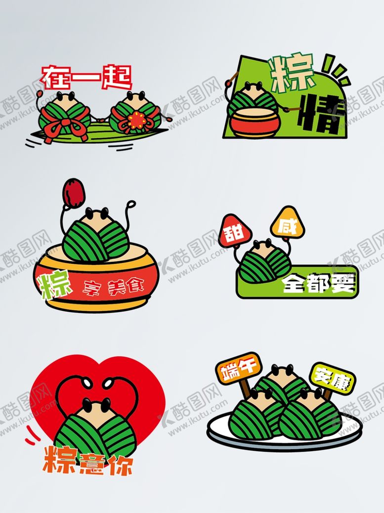 编号：88212206300650121600【酷图网】源文件下载-端午粽子主题创意插画元素
