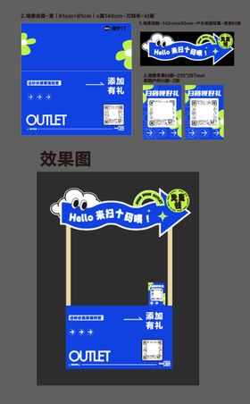 花车摊位设计地推二维码