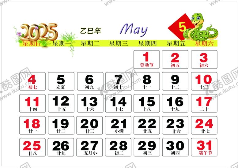编号：26010502161410528570【酷图网】源文件下载-2025年5月历
