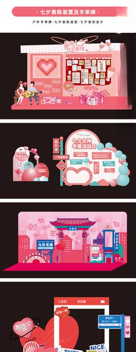 清凉节电商页面