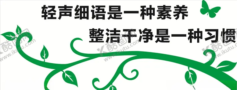 编号：99479704301147249181【酷图网】源文件下载-学校文化墙背景墙