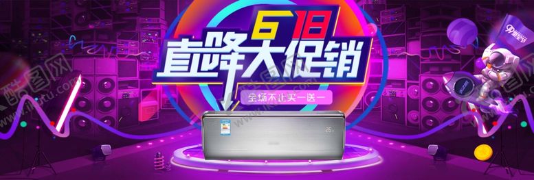编号：27463210271549486150【酷图网】源文件下载-618广告