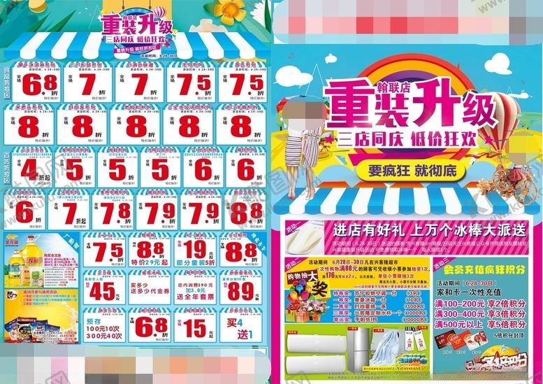编号：29636507040241262343【酷图网】源文件下载-重装升级