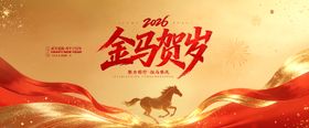 马年金色主图背景