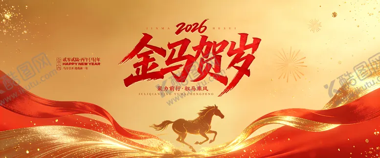 编号：86002501161855082840【酷图网】源文件下载-马年金色主图背景