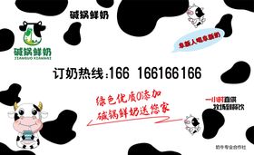 编号：48039509302250333598【酷图网】源文件下载-奶牛宣传主画面