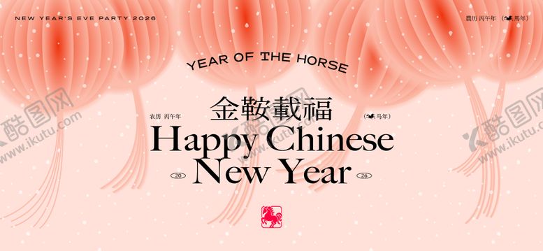 编号：44425901252022564855【酷图网】源文件下载-2026新年主视觉活动背景板