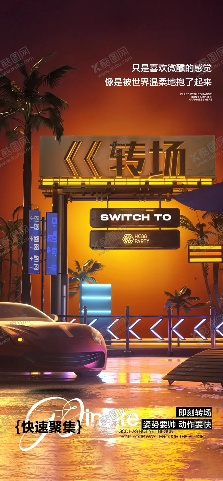 编号：14450702040338513238【酷图网】源文件下载-夜店酒吧气氛