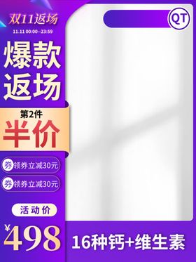 双十二促销版头年终盛典
